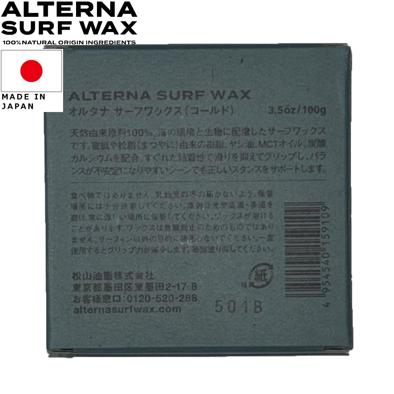 ALTERNA SURF WAX ���륿�ʥ����ե�å��� COLD ������� 3�ĥ��å� altcold