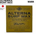 ALTERNA SURF WAX オルタナサーフワックス WARM ウォーム 3個セット altwarm