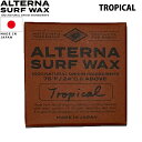 ALTERNA SURF WAX オルタナサーフワックス TROPICAL トロピカル 3個セット alttropical