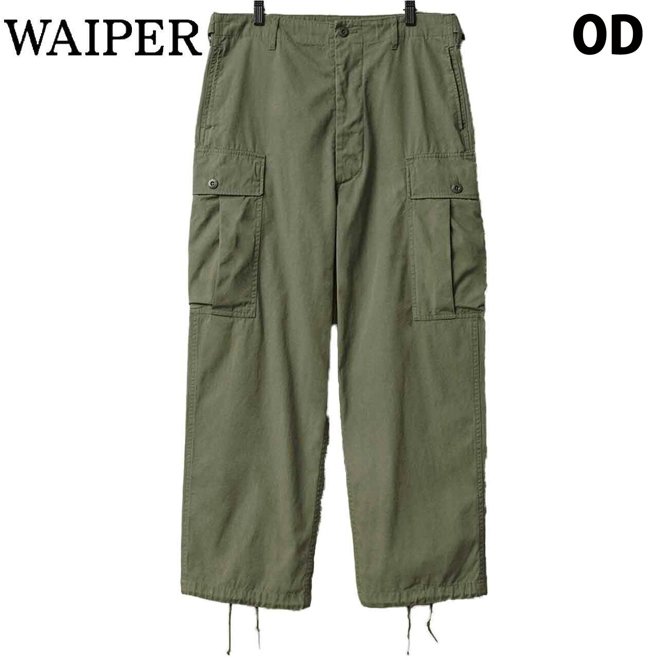WAIPER.inc ワイパー 再現品 米軍 ジャングルファティーグパンツ 1st WP1031