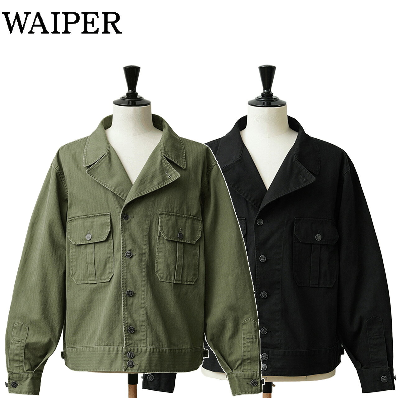 Rakuten - WAIPER.inc ワイパー 再現品 米軍 1940's U.S.ARMY M-41 HBT コンバットジャケット WP1054