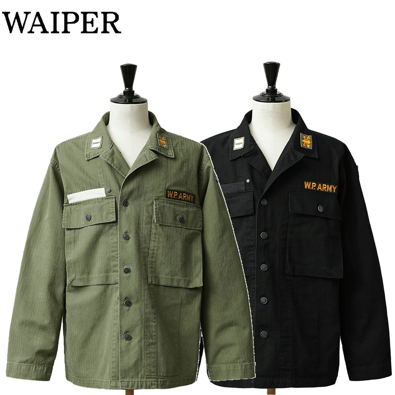 Military Jacket - WAIPER.inc ワイパー 再現品 米軍 1940's U.S.ARMY M-43 HBT コンバットジャケット ワッペン WP1050B