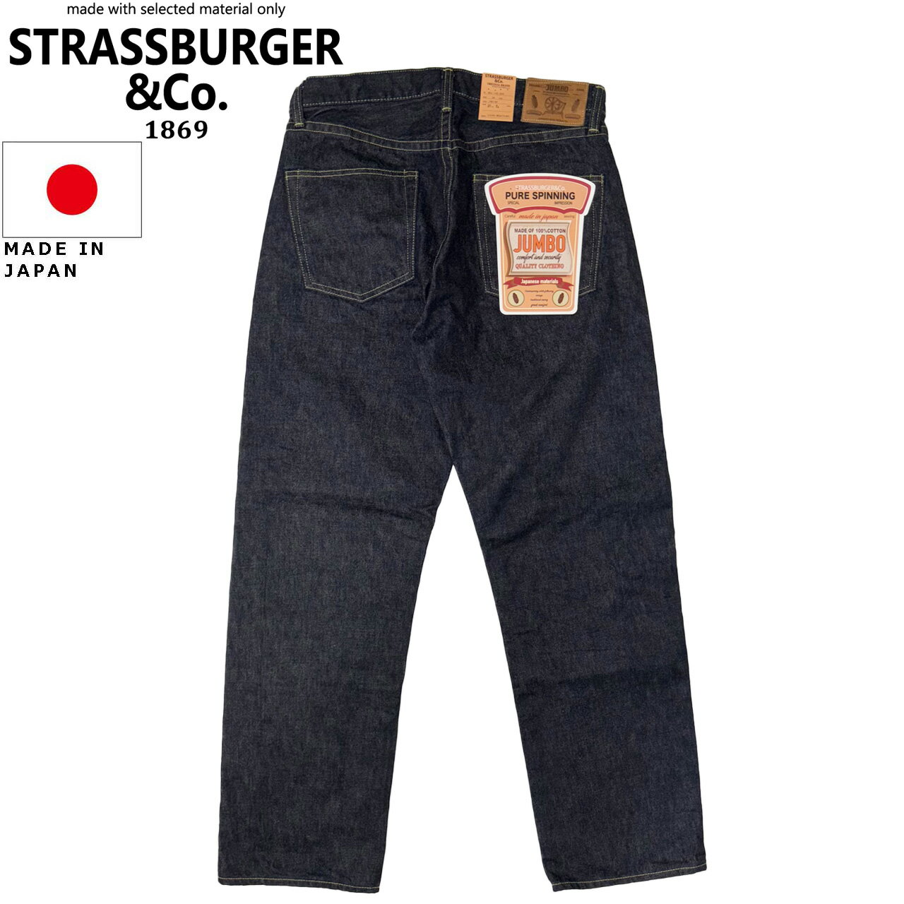 Rakuten - STRASSBURGER & Co. ストラスバーガー JUMBO 14.5oz VINTAGE STRAIGHT BF ヴィンテージ ストレート ボタン SBJ-145-555