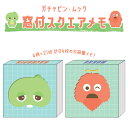 【メール便対応】ガチャピン ムック 窓付スクエアメモ メモパッド 4デザイン 84枚入り 文房具 メモ帳 メモ 文具 ステーショナリー ギフト プレゼント お祝...