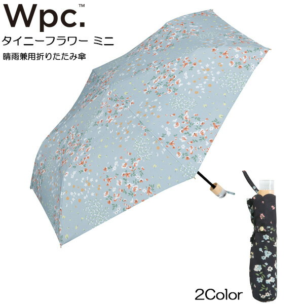 Wpc. 雨傘 折りたたみ傘 タイニーフラワーミニ 花 小花 傘 日傘 晴雨兼用 UVカット 手開き 日傘 収納袋付き 雨 コンパクト 収納 ギフト プレゼント ワールドパーティー【9】 1