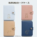 BURUNA パステルカードケース ミッフィー miffy カード入れ 20枚 コンパクト 収納 キャッシュレス カード ポイントカード 診察券 整理整頓 通勤 通学 ステーショナリー ギフト プレゼント お祝い プラスワンギフト 景品 新生活 職場 学校 かわいい 【7】