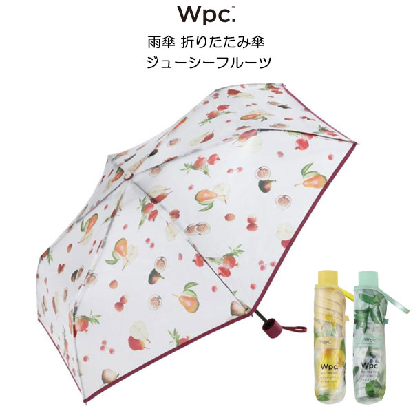 Wpc. 雨傘 折りたたみ傘 ジューシーフルーツ 撥水 レトロ 半透明 クリア 野菜 果物 爽やか インスタ 映え グラスファイバー 長持ち 軽い 折りたたみ コンパクト 傘 収納袋付き 雨 コンパクト 収納 ギフト プレゼント ワールドパーティー【9】