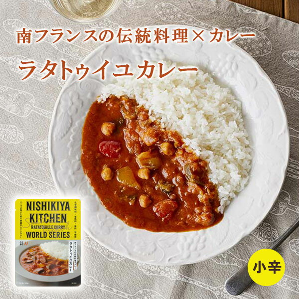 詳細 ラタトゥイユがお手本のハーブを効かせたトマトカレー フランスの煮込み料理、ラタトゥイユをカレーにアレンジ。 具材には旨みを凝縮したグリル野菜を使用。 ソースにはトマトと相性の良いハーブを効かせました！ たっぷりのお野菜を楽しめるヘルシーなカレー♪ ご自宅用にはもちろん、ちょっとしたプレゼントやお土産などにもオススメです♪ ----------------------------------------------------------- 【その他のニシキヤキッチンシリーズはこちら】 ----------------------------------------------------------- ◆原材料名 炒めたまねぎ(国内製造)、トマトピューレー、グリルズッキーニ、ひよこまめ、グリル赤ピーマン、グリル黄ピーマン、トマトペースト、なたね油、グリルなす、トマトケチャップ、砂糖、小麦粉、チキン風味調味料、カレー粉、食塩、にんにく、でん粉、香辛料、酵母エキスパウダー、(一部に小麦・鶏肉を含む) ◆内容量 約 180g/1袋 ◆賞味期限 枠外記載あり ※開封後はお早めにお召し上がりください。 ◆栄養成分表示[1袋(100g)当たり] エネルギー135kcal たんぱく質3.2g 脂質4.5g 炭水化物20.5g 食塩相当量2.1g (推定値) ◆パッケージサイズ：(平置実寸) W12×H16×D3cm ※パッケージは予告なく変更になる場合がございます。 品質や味に変わりはございませんのでご安心ください。【保存方法】 直射日光・高温多湿の場所を避けて保存して下さい。 【賞味期限】 各枠外に記載あり。 【製造者】 株式会社にしき食品 宮城県岩沼市下野郷字新関迎265-1 【販売者】 有限会社ゼル (店舗名：リブルマルシェ)