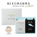 NEKOMANMA かつお ねこまんま 鰹 本枯節 かつお節 鰹節 だし みそ汁 味噌汁 本枯節かつお 和風だし 焼きあご いりこ 鰹そぼろ 静岡 焼津 ねこ ネコ 猫 ギフト ギフトセット プレゼント お祝い お土産 ご挨拶 贈り物 敬老の日 おしゃれ かわいい ちきり ちきり清水商店【68】