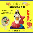 コンコンブル 福もの 鯛乗りまねき猫 縁起物 開運 健康長寿 マスコット かわいい まったり インテリア 雑貨 ミニチュア ギフト プレゼント お祝い お返し 景品 新生活 職場 学校 雑貨 キャラクター concombre DECOLE デコレ【10】(3)