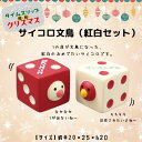 コンコンブル レトロクリスマス サイコロ文鳥(紅白セット) 季節限定 マスコット かわいい まったり インテリア 雑貨 ミニチュア ギフト プレゼント お祝い ...