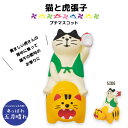 コンコンブル 五月飾り あっぱれ五月晴れ 猫と虎張子 子供の日 端午の節句 お祝い 鯉のぼり マスコット かわいい インテリア 雑貨 ミニチュア ギフト プレゼント お祝い お返し 景品 新生活 職場 学校 雑貨 キャラクター concombre DECOLE デコレ【10】