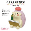コンコンブル 春ランラン スケッチはりねずみ ガーデン 春 マスコット かわいい インテリア 雑貨 ミニチュア ギフト プレゼント お祝い お返し 景品 新生活...