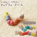 WIGGLY WORMS ウィグリィ ワーム Adnil LAND アドニルランド 木 木製玩具 10ヶ月以上 おもちゃ ベビー 女の子 男の子 赤ちゃん ギフ...