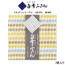 【メール便対応】白雪ふきん 白雪友禅ふきん モダンシリーズ COFFEE BEANS ふきん 布巾 おしぼり 食器拭き 台拭き キッチンクロス 友禅染め 蚊帳生...