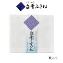 【メール便対応】白雪ふきん(1枚入り) 白雪ふきん 1枚入り ふきん 布巾 おしぼり お絞り 食器拭き 台拭き キッチンクロス 雑巾 無地 白 蚊帳生地 かや生...