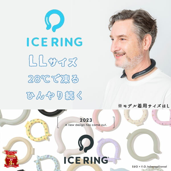 ICE RING  LL  䤿 COOL  뤵к Ǯк  ͵ Хȥǥ 󥭥  ֥ ͥå顼  Ҥ ܿ䴶 䴶    ʥ  ӥ ˼ Ǯ 뤵к SUO FO10