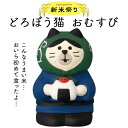 コンコンブル 新米祭り どろぼう猫 おむすび 秋 農家 収穫 田んぼ 田植え マスコット かわいい インテリア 雑貨 ミニチュア ギフト プレゼント お祝い お返し 景品 新生活 職場 学校 雑貨 キャラクター concombre DECOLE デコレ【10】