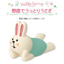 コンコンブル ハロースプリング 野原でうっとりうさぎ 季節限定 数量限定 マスコット かわいい インテリア 雑貨 ミニチュア ギフト プレゼント お祝い 春 景...