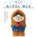 コンコンブル 雪ん子 ねこずきん雪ん子 冬 季節限定 正月 年末 年始 マスコット かわいい インテリア 雑貨 ミニチュア ギフト プレゼント お祝い お返し ...