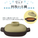 コンコンブル 雪ん子 四角い土鍋 冬 季節限定 正月 年末 年始 マスコット かわいい インテリア 雑貨 ミニチュア ギフト プレゼント お祝い お返し 景品 新生活 職場 学校 雑貨 キャラクター concombre DECOLE デコレ【10】(3)