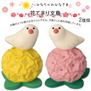 コンコンブル ぽかぽかひなたのおひなさま 花てまり文鳥 菜の花 さくら ひな祭り 雛祭り 季節限定 数量限定 マスコット かわいい インテリア 雑貨 ミニチュア ギフト プレゼント お祝い 景品 新生活 職場 学校 雑貨 キャラクター concombre DECOLE デコレ【10】
