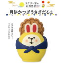 コンコンブル うさぎ一家のお月見会 月餅かつぎうさぎだるま 季節限定 秋 お月見 月餅 マスコット かわいい インテリア 雑貨 ミニチュア ギフト プレゼント 新生活 職場 学校 雑貨 キャラクター concombre DECOLE デコレ【10】