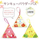 サンキューパウダーバス 入浴剤 メッセージ ありがとう お世話になりました ほんの気持ち 感謝 春 入浴剤 花 果実 美肌 お風呂 お配りギフト 引っ越し 職場 異動 転勤 ご挨拶 退職 卒業 贈り物 お祝い プチギフト ラッピング無料 チャーリー 日本製