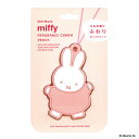 【メール便対応】ミッフィー フレグランスチャーム ももの香り Miffy インテリア お部屋 ファブリック 空間 クローゼット トイレ 下駄箱 車内 プレゼント...