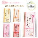 ほんの気持ち お疲れ様 おめでとう お世話 ご挨拶 入浴剤 4個入り メッセージ ありがとう お世話になりました ほんの気持ち 感謝 春 入浴剤 檜 生姜 炭 豆乳 お風呂 お配りギフト 引っ越し 職場 異動 転勤 ご挨拶 退職 卒業 贈り物 お祝い ラッピング無料 ほんやら堂【2】
