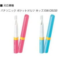 パナソニック EW-DS32用 替えブラシ EW0959-W シロ