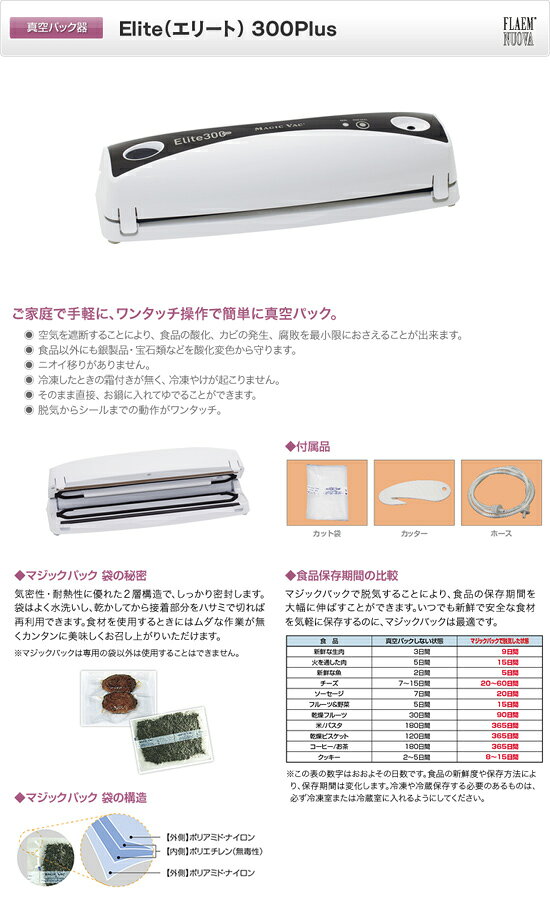 日本ゼネラルアプラィアンス フレームノバ エリート 300Plus MV300 libret-10030028 リブレ サンプル画像2