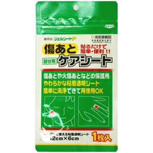 原沢製薬　ジェルシートP　傷あとケアシート部分用　1枚のサムネイル