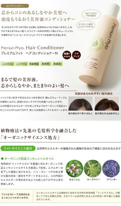 アンプルールプレミアムフィトヘアエイジングケアセットヘアウォッシュNヘアコンディショナーN