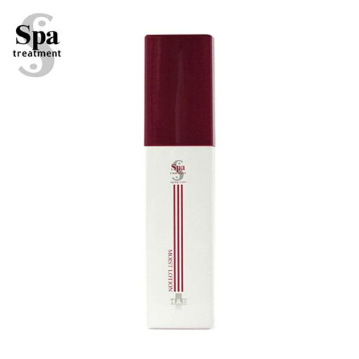 スパトリートメント HAS モイストローション 120ml スパトリートメント HAS モイストローション 120ml