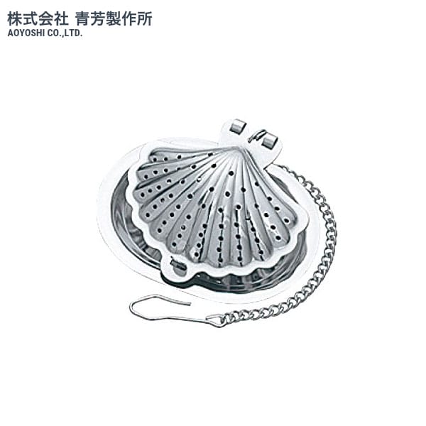 青芳製作所　シェル型ティーストレーナー　ミラー　010811