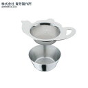 青芳製作所 ティーポット型茶こし ミラー 019395