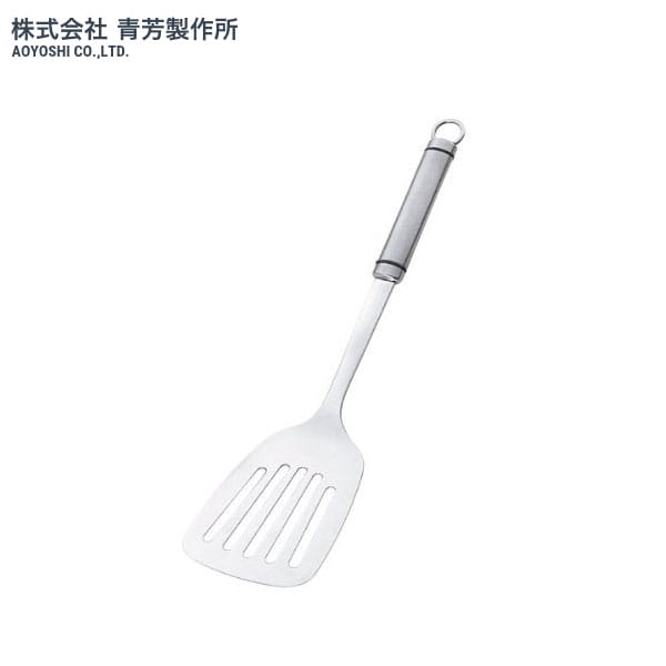 青芳製作所　シェフランド　ターナー　075247