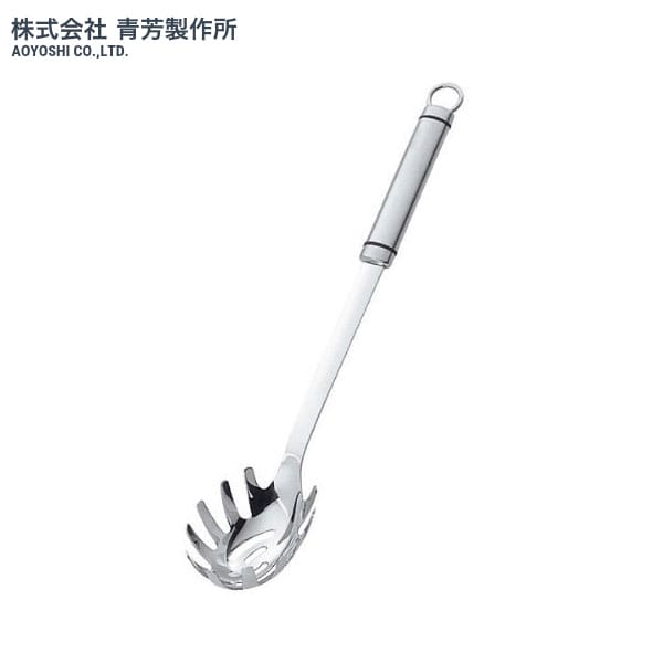 青芳製作所　シェフランド　スパゲッティレードル　075377