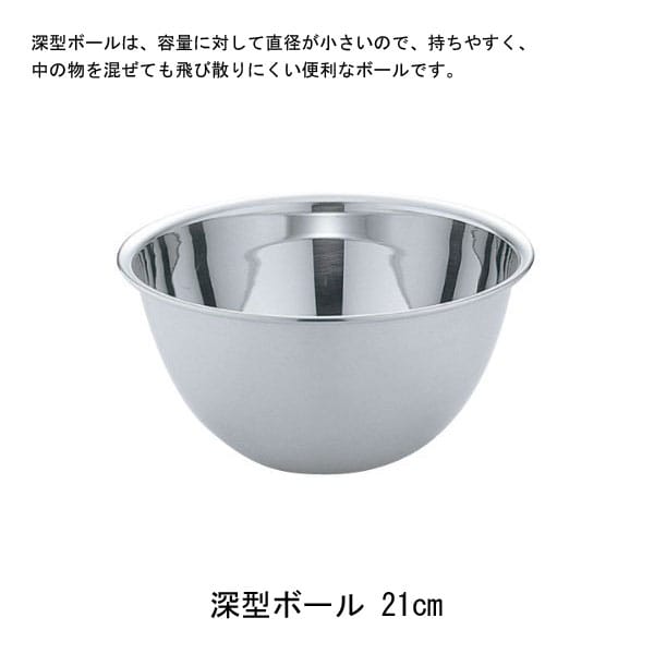 乐天商城 - 青芳製作所　深型ボール　21cm　078170