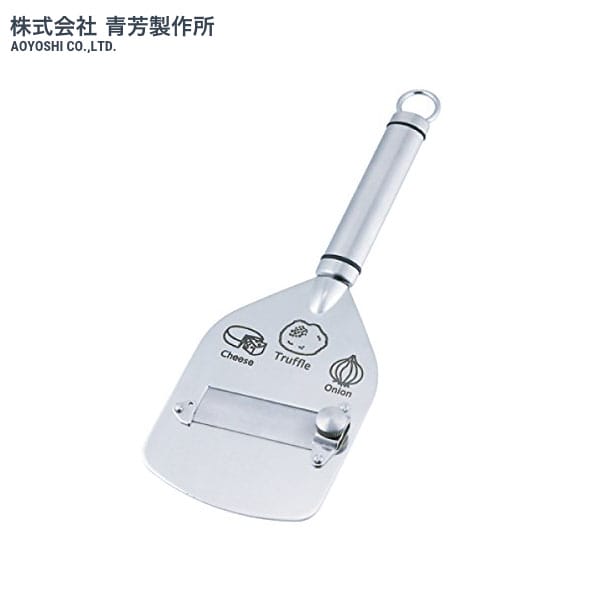 青芳製作所　シェフランド　トリュフスライサー　574795