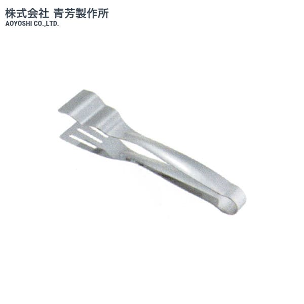 青芳製作所　シェフランド　ハンバーグトング　S　575808