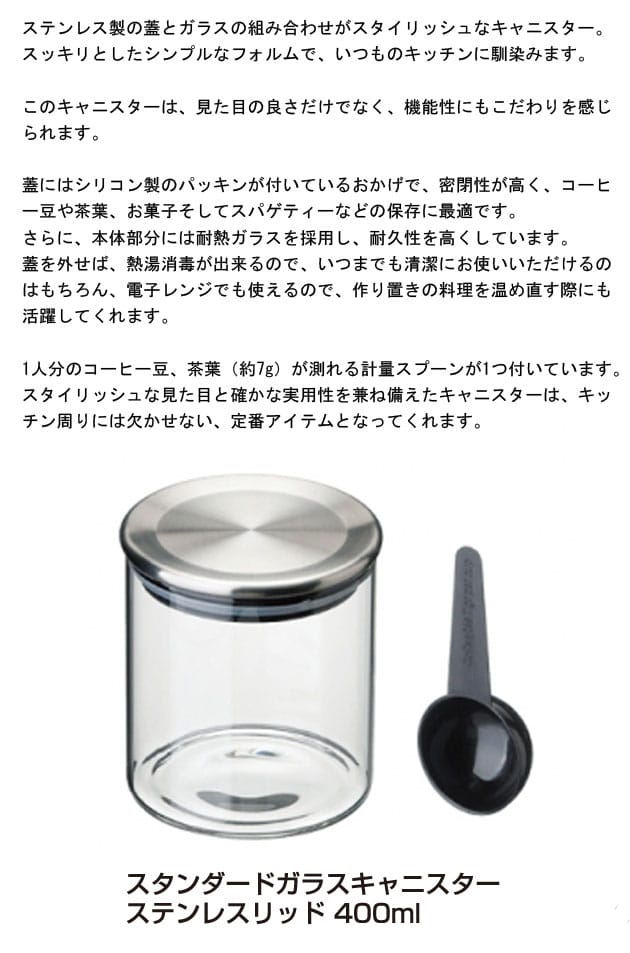 青芳製作所 スタンダードガラスキャニスター ス...の紹介画像3