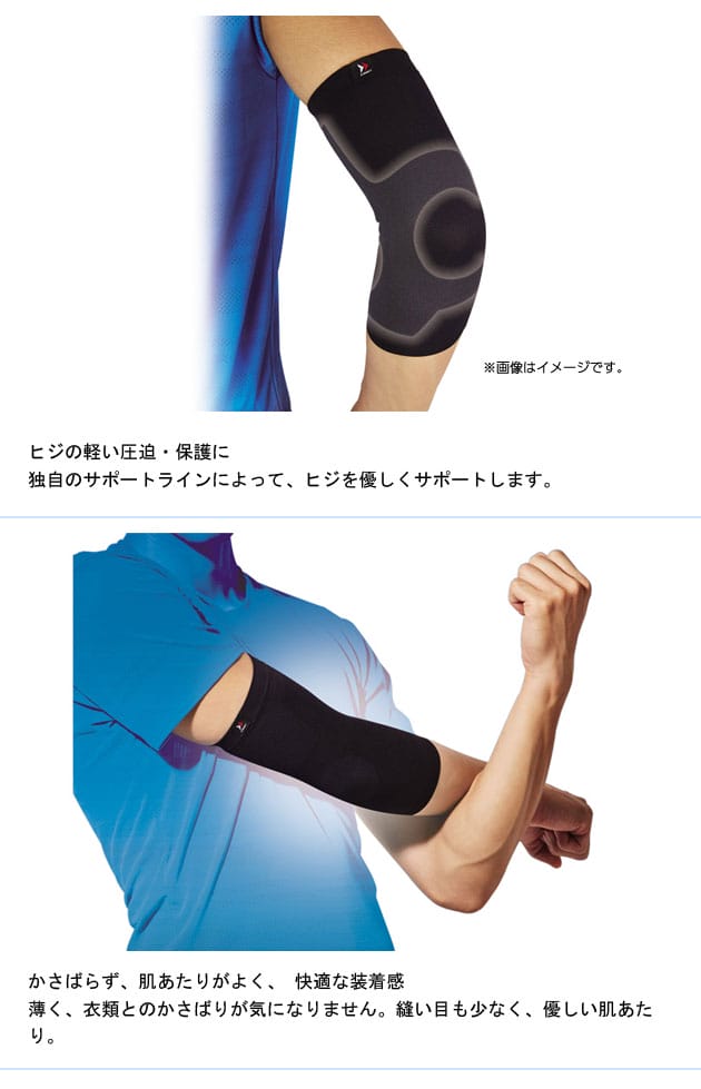 ZaMST　ザムスト　ボディーメイト　ヒジ