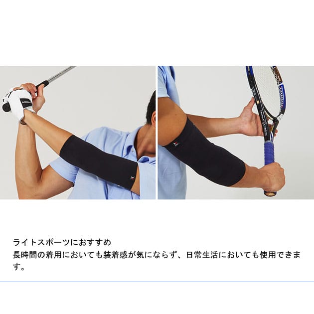 ZaMST　ザムスト　ボディーメイト　ヒジ