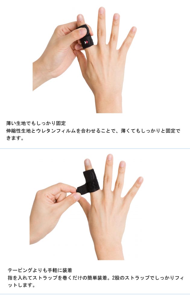 ZaMST　ザムスト　フィンガーラップ（1本指タイプ）