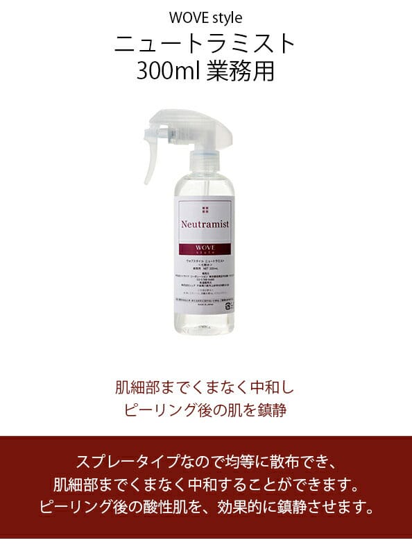 �����֥������롡WOVE��style���˥塼�ȥ�ߥ��ȡ�300ml����̳��