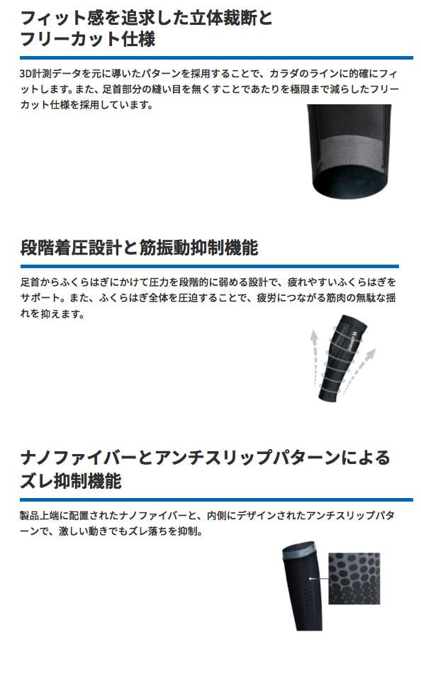 ZaMST　ザムスト　プレシオーネ　カーフ　（ふくらはぎ用スリーブ 両足入り）