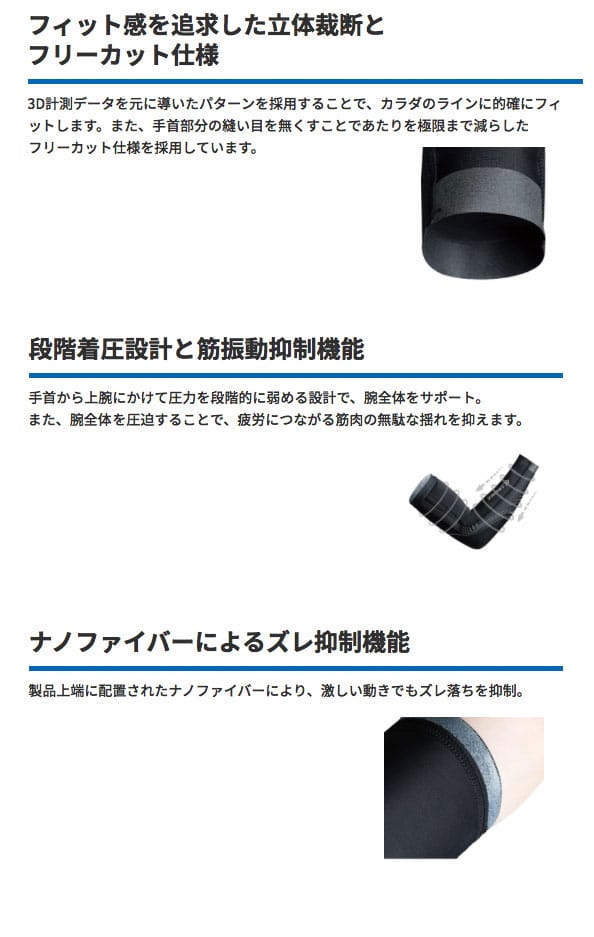 ZaMST　ザムスト　プレシオーネ　アーム　（腕用スリーブ 両腕入り）