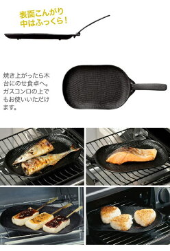 及源鋳造（OIGEN）南部鉄器 盛栄堂　焼き焼きグリルシリーズ　ぽっちゃりタイプ 木台付　U-29